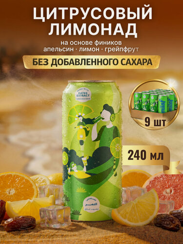 Изображение товара Газированный напиток Milaf Loumi, цитрусовый вкус, без сахара, с экстрактом фиников, 240 мл, 9 шт