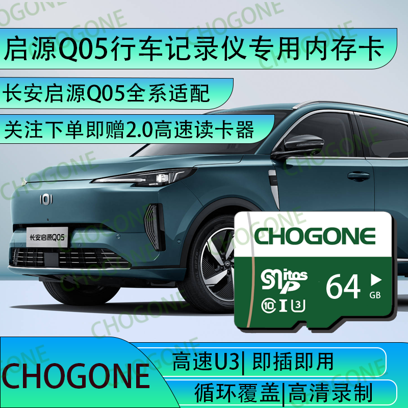 Официальная карта памяти для видеорегистратора автомобиля Changan Q05 64 ГБ TF-карта с бесплатным картридером