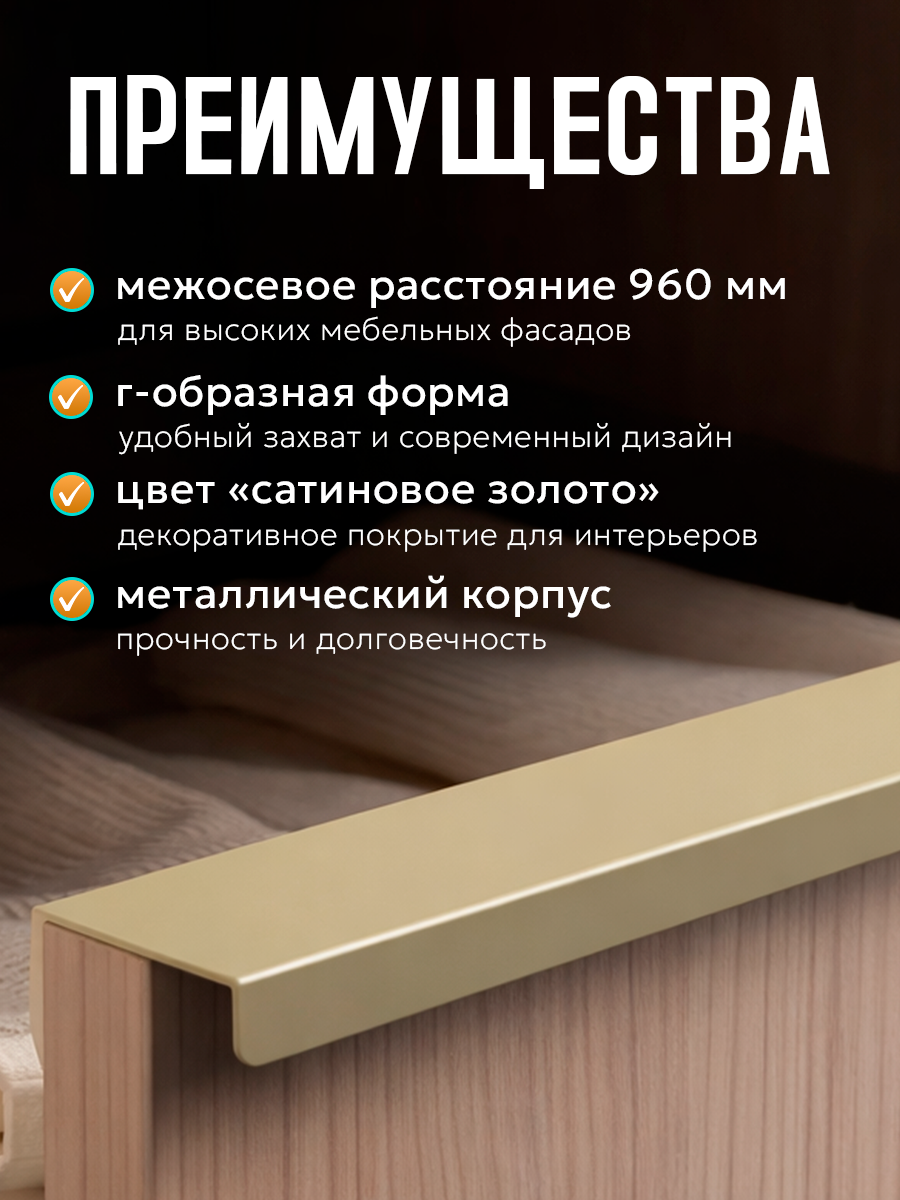 Ручка CAPPIO RT001AU, L=1000 мм, м/о 960 мм, цвет сатиновое золото, 4 шт. — фото 1