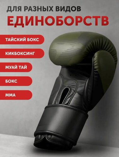 Изображение товара Боксерские перчатки Elite, 14oz, искусственная эко-кожа, зелёные