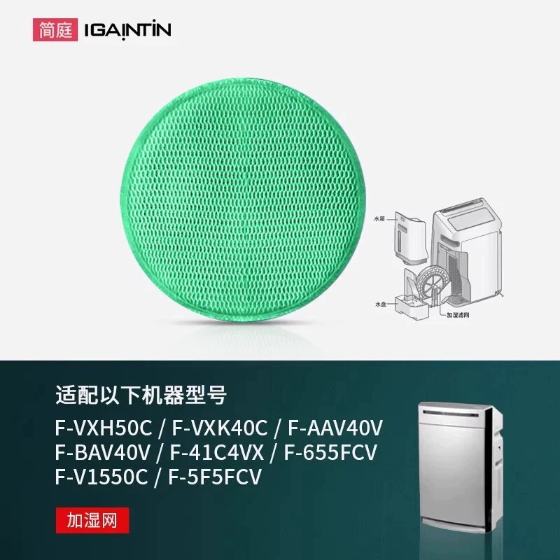 Подходит для фильтра воздухоочистителя Panasonic F-VXK40C ZXKP40C AAV40V, фильтрующий элемент BAV40V Антибактериальный