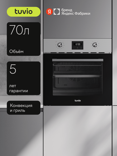 Изображение товара Духовой шкаф Tuvio NF63TTSB1: паровая очистка, авторазморозка, телескопические направляющие