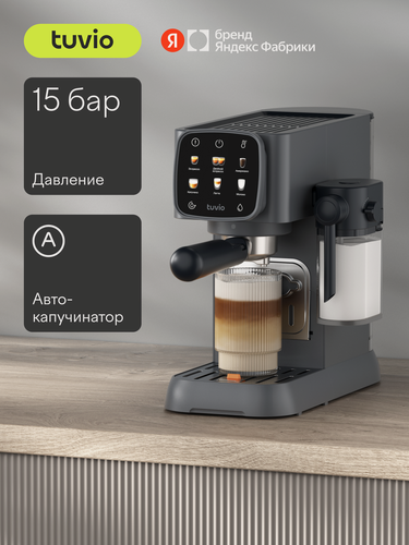 Изображение товара Кофеварка рожковая Tuvio TCM03EA, серый
