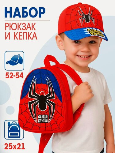 Изображение товара Детский набор Overhat kids "Паутинка" рюкзак, кепка, размер 52-54