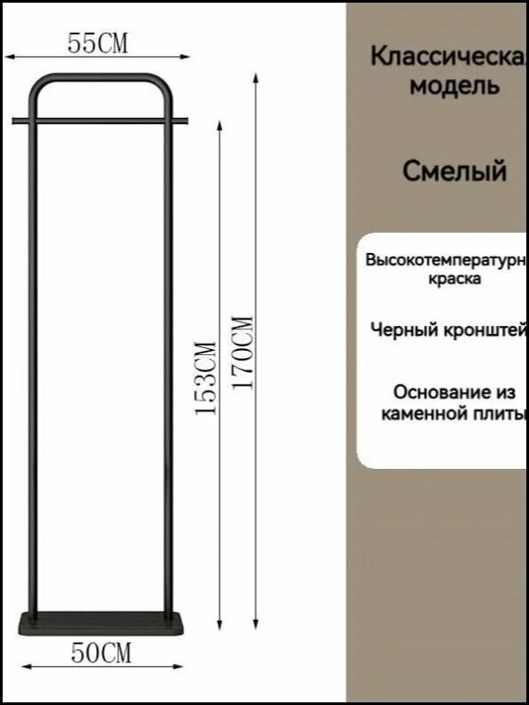 Вешалка напольная, 170 см х 50 см х 28 см