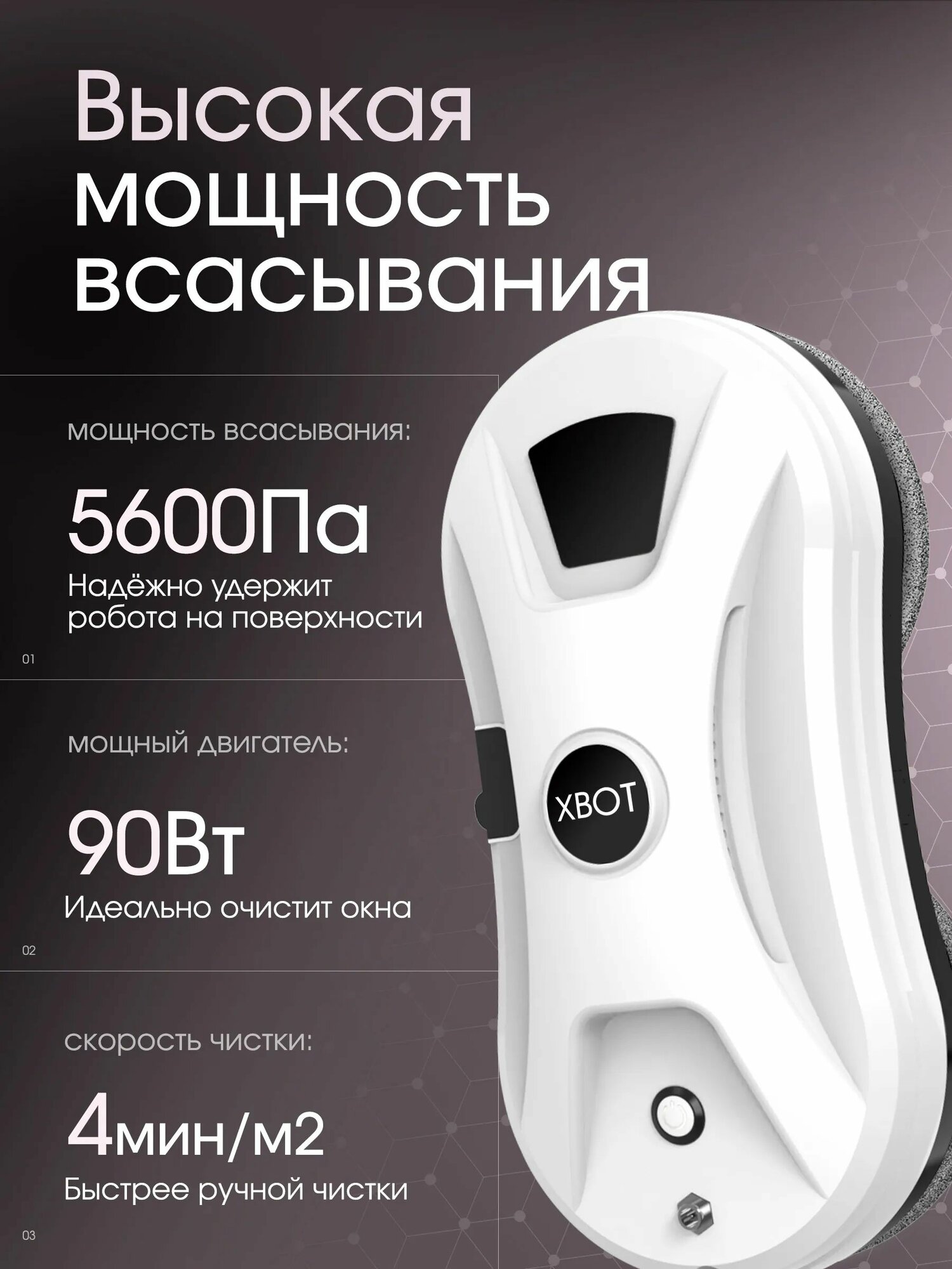 Робот мойщик окон с автоматическим двухсторонним распылением Xbot A10, умный стеклоочиститель для зеркал и кафеля