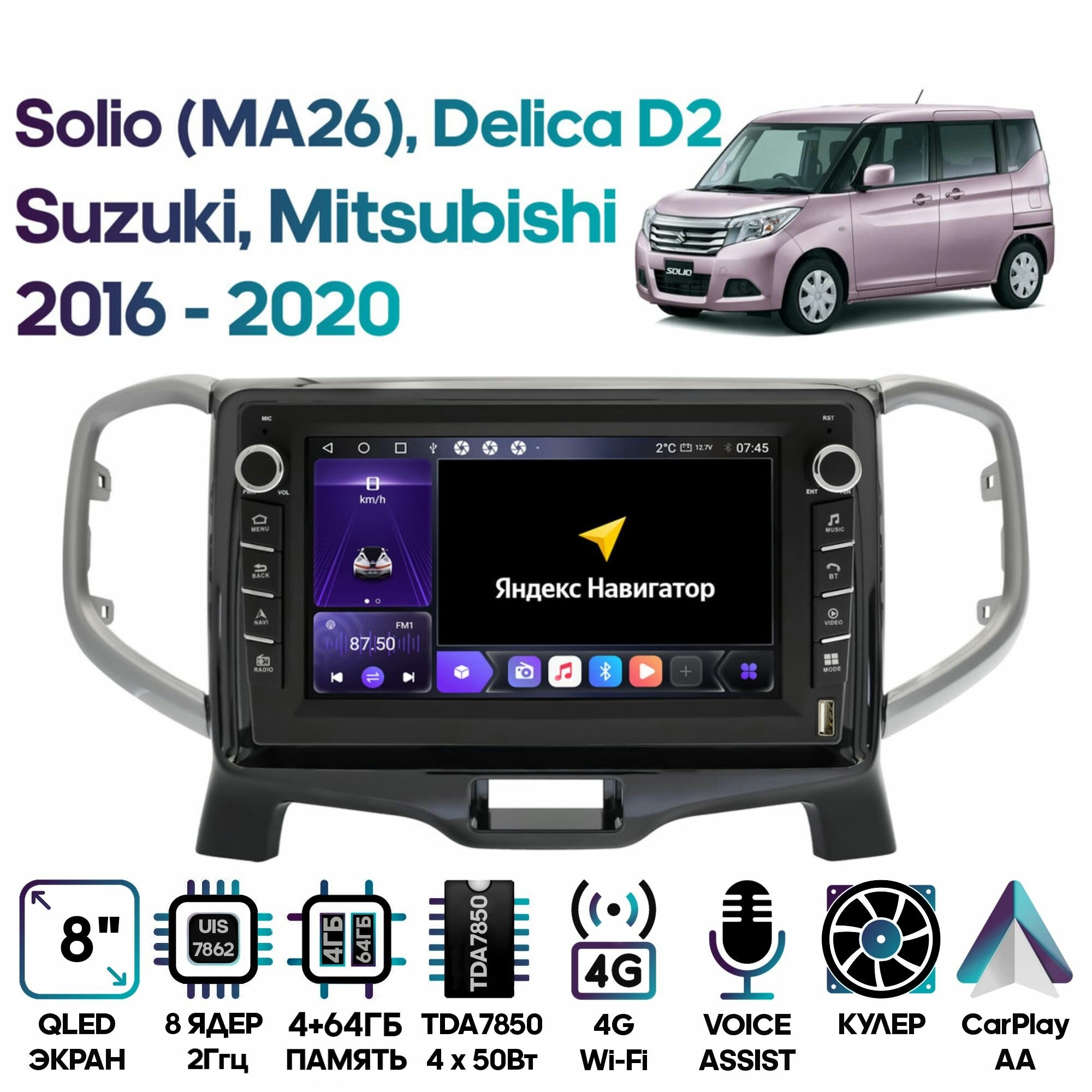 Магнитола Suzuki Solio (MA26), MMC Delica D2 2016 - 2020 / 9 дюймов с кнопками, 4/64GB, 8 ядер, DSP, 4G, Android 10 / Wide Media