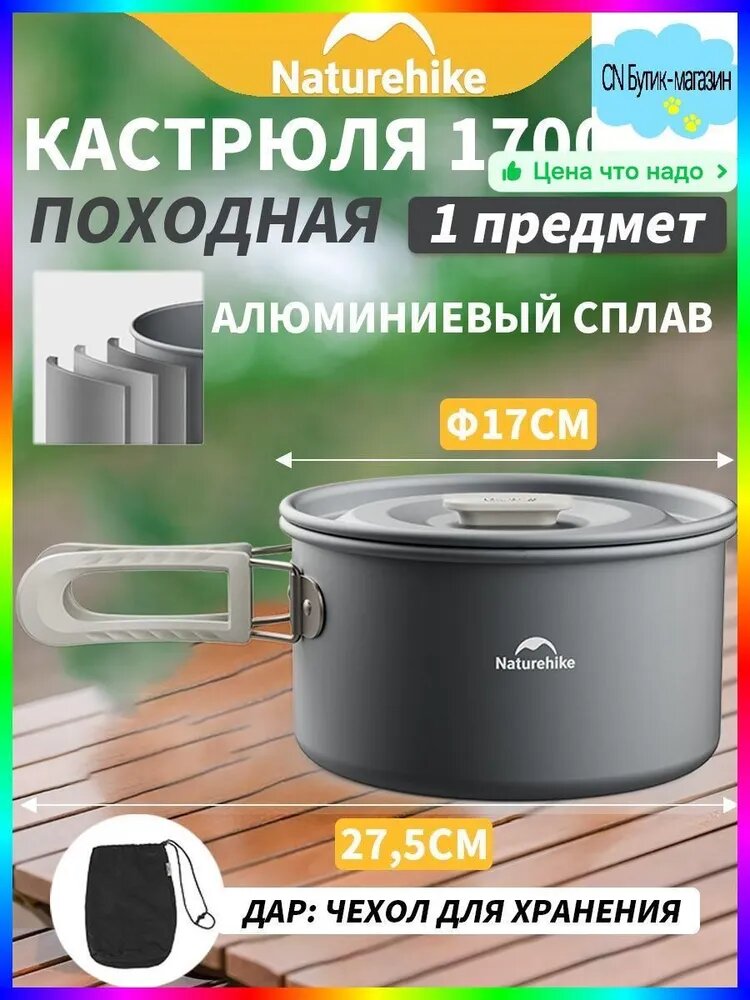 5 л Котелок из нержавеющей стали, 1.5 литра, для походов и кемпинга
