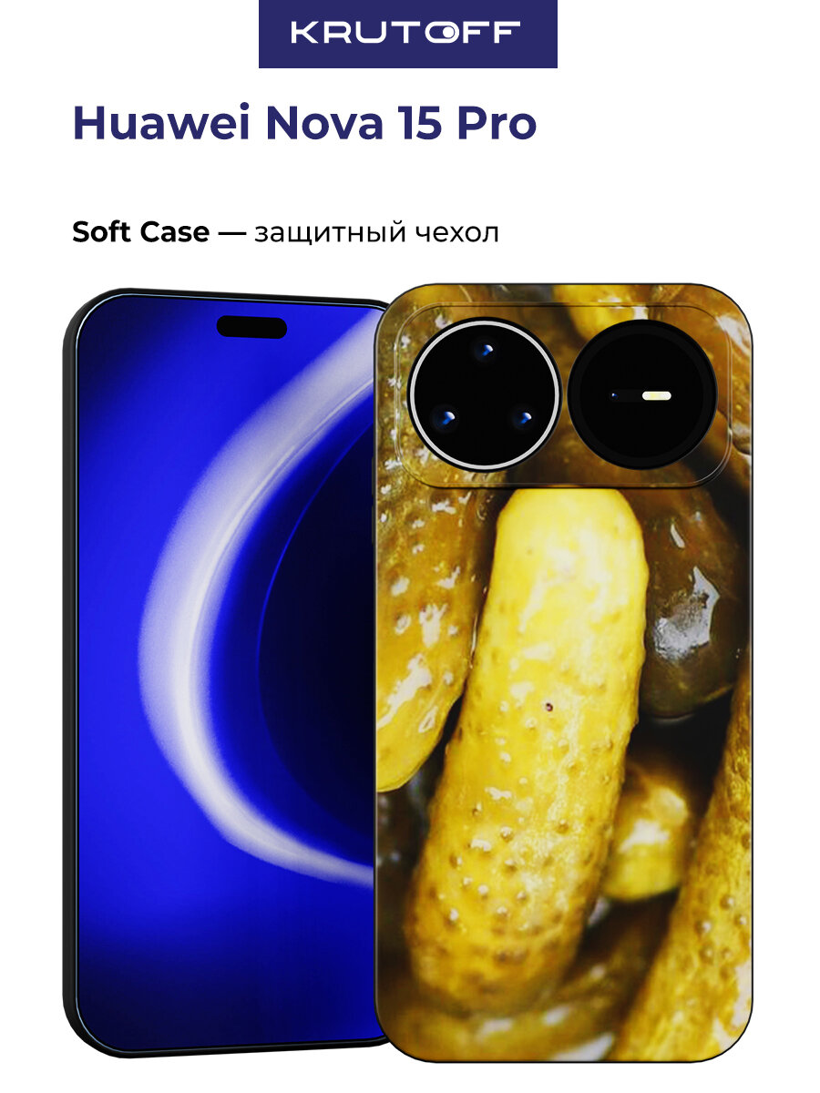 Чехол-накладка Krutoff Soft Case Огурчики для Huawei Nova 15 Pro черный