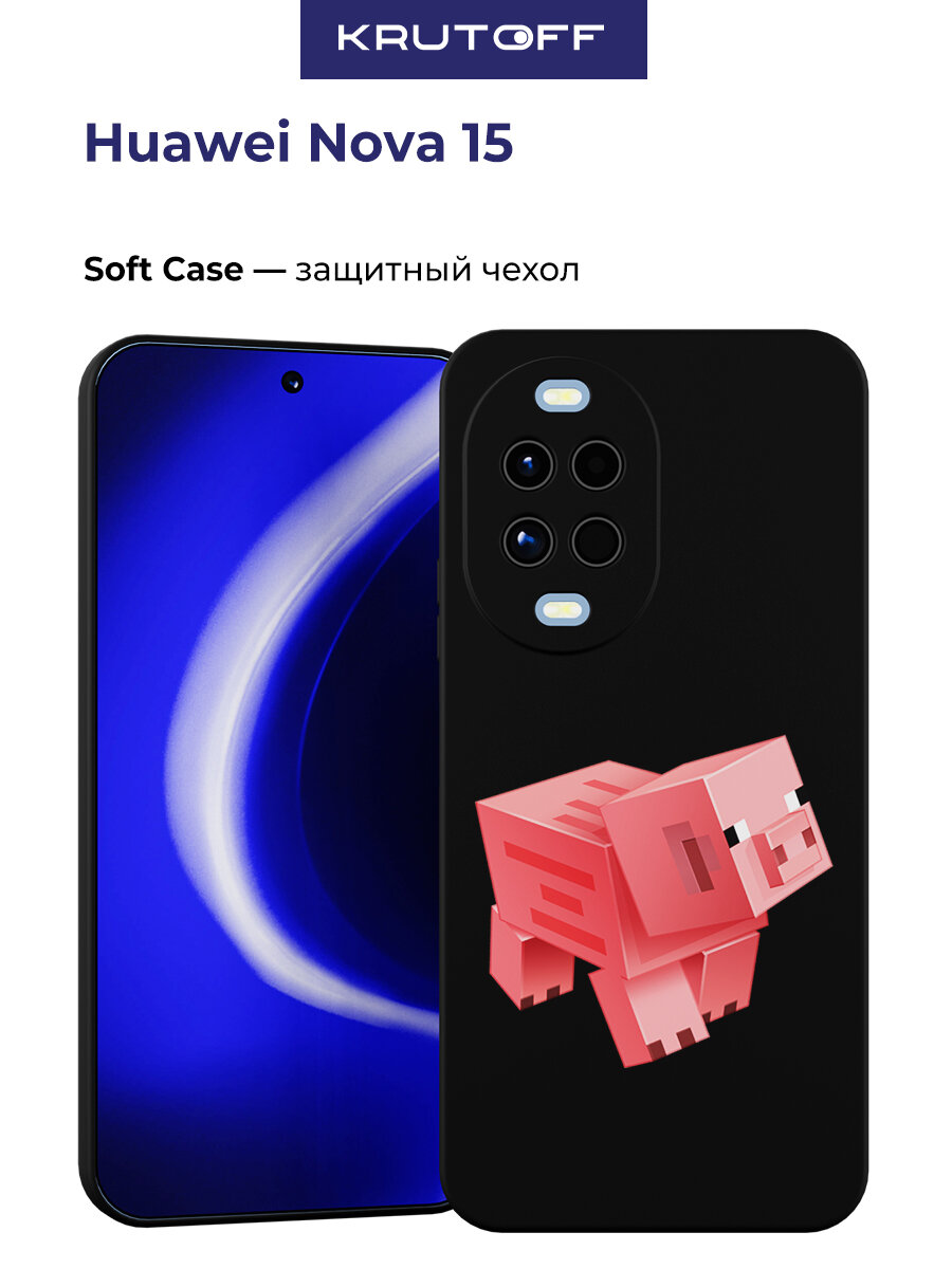 Чехол-накладка Krutoff Soft Case Minecraft-Свинка для Huawei Nova 15 черный