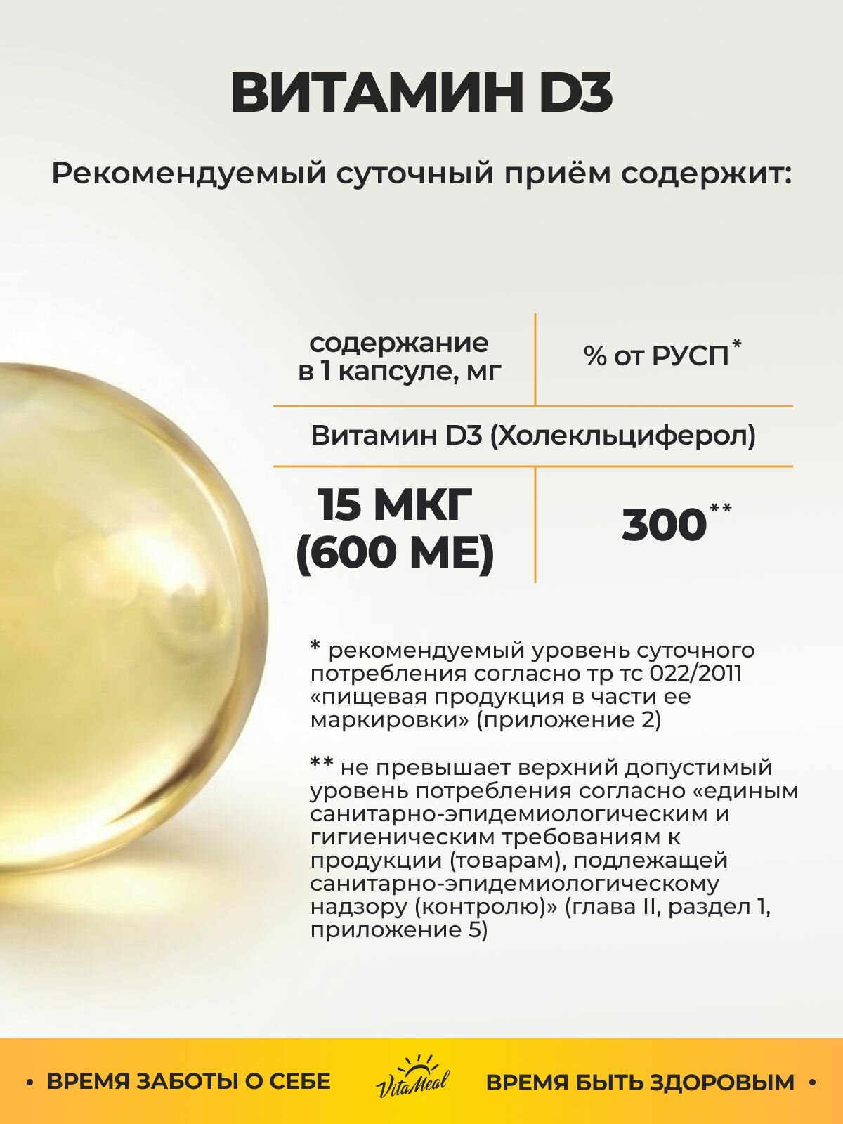 Витамин д3, 600МЕ Vitamin d3, для иммунитета, нервной системы и мозговой активности, 360 капсул — фото 1