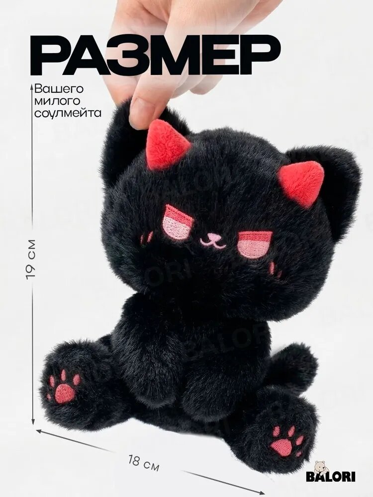 Мягкая игрушка котик, игрушка для девочки, для мальчика, кот черный, злой, BALORI