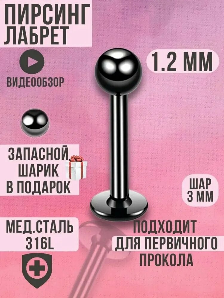 KK Piercing Пирсинг В губу