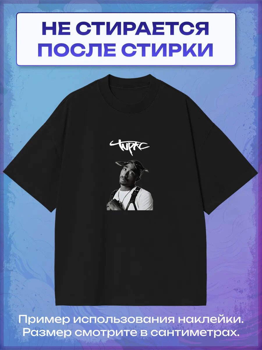 Термонаклейка 2Pac — фото 1