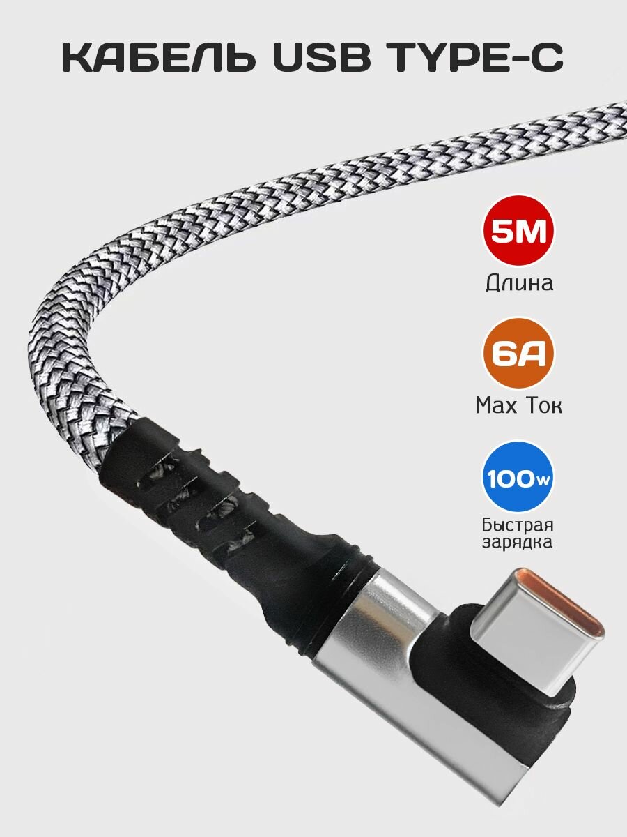 Zimi Кабель для мобильных устройств USB Type-C, 5 м, серый металлик