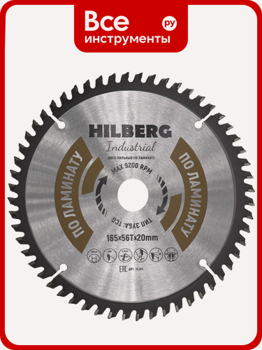 Изображение товара Диск пильный Hilberg Industrial Ламинат 165x20x56Т HL165 промышленный резак для быстрого реза по ламинату