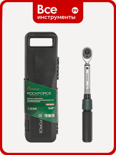 Изображение товара Динамометрический ключ щелчкового типа Rockforce Premium, для точной затяжки резьбовых соединений в различных сферах