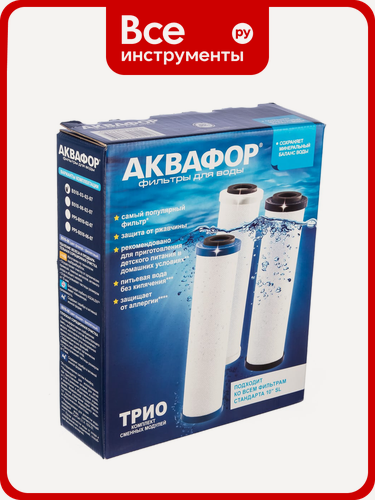 Изображение товара Комплект модулей сменных фильтрующих Аквафор В510-03-02-07, с фильтрами Аквафор Трио