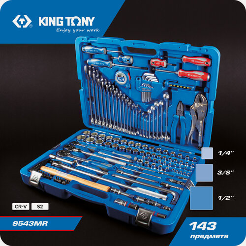 Изображение товара Набор инструментов универсальный, 143 предмета KING TONY 9543MR