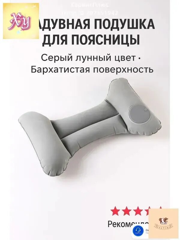 Надувная поясничная подушка с нажимной помпой, H-образная, утолщённая и широкая, портативная, для офиса, поездок и авто