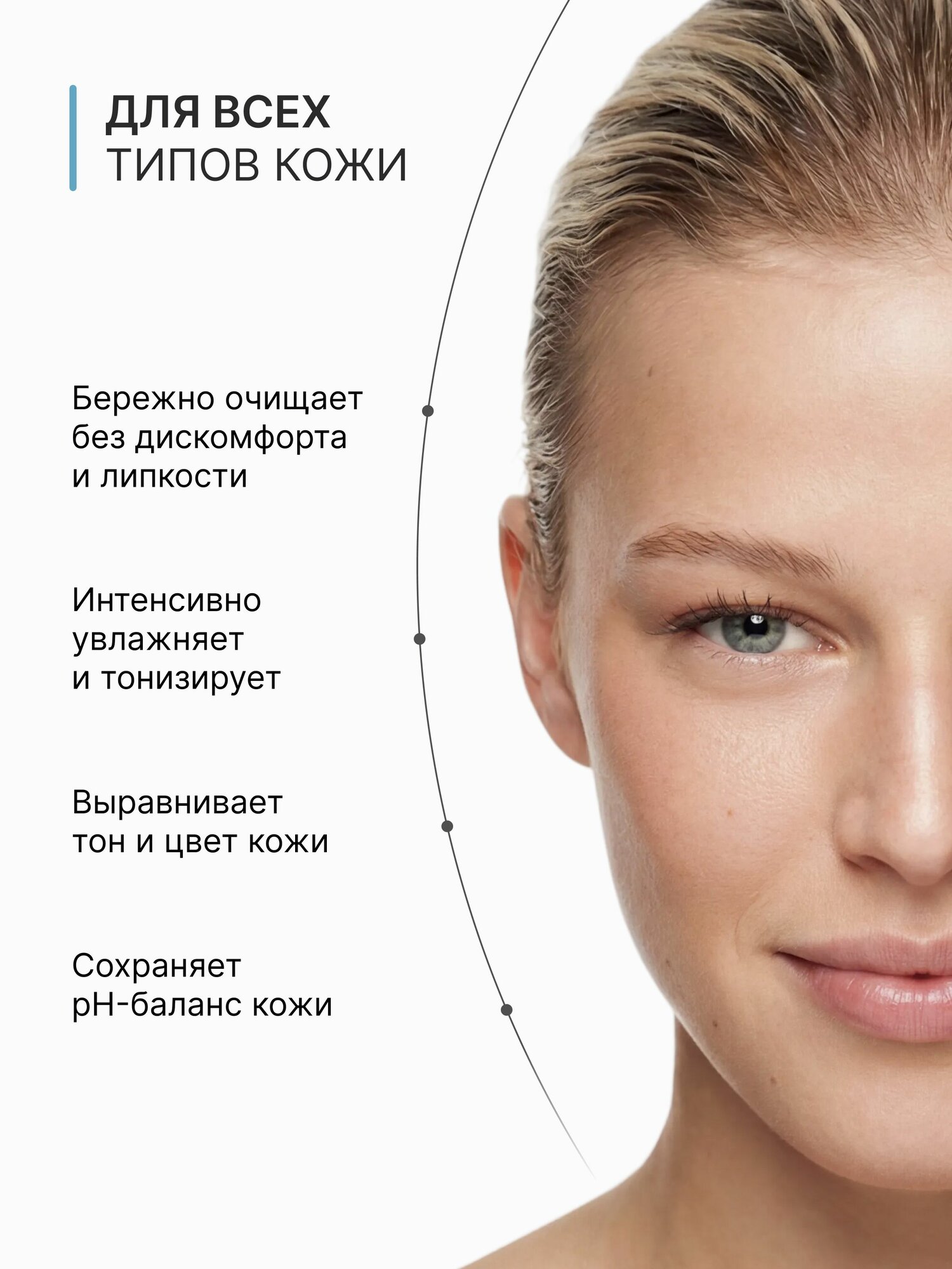 Natura Siberica Lab Biome. Гиалуроновый тоник для лица для всех типов кожи, увлажняющий, восстанавливающий, 250 мл — фото 12