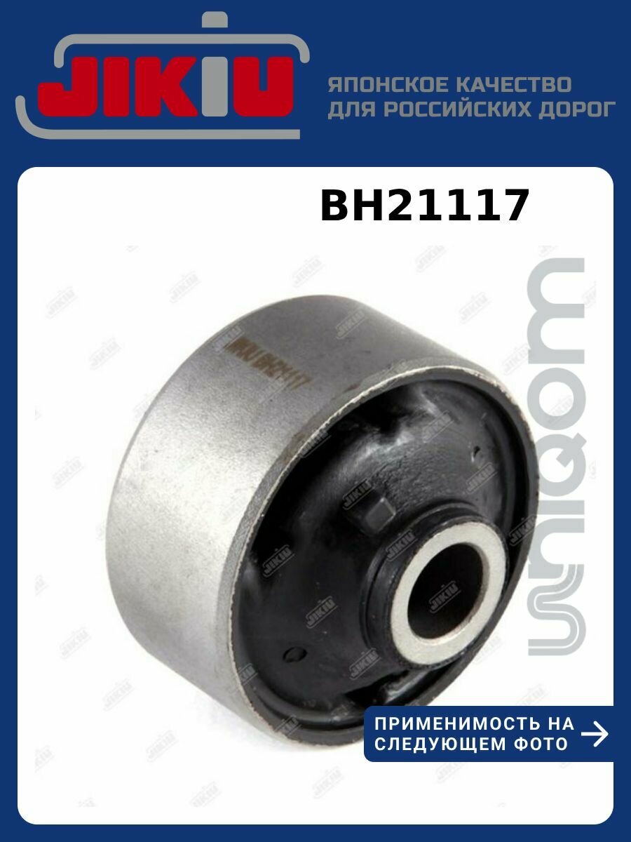 Сайлентблок передней подвески нижнего рычага передний LEXUS CT LEXUS NX TOYOTA ALPHARD TOYOTA AURIS TOYO JIKIU BH21117