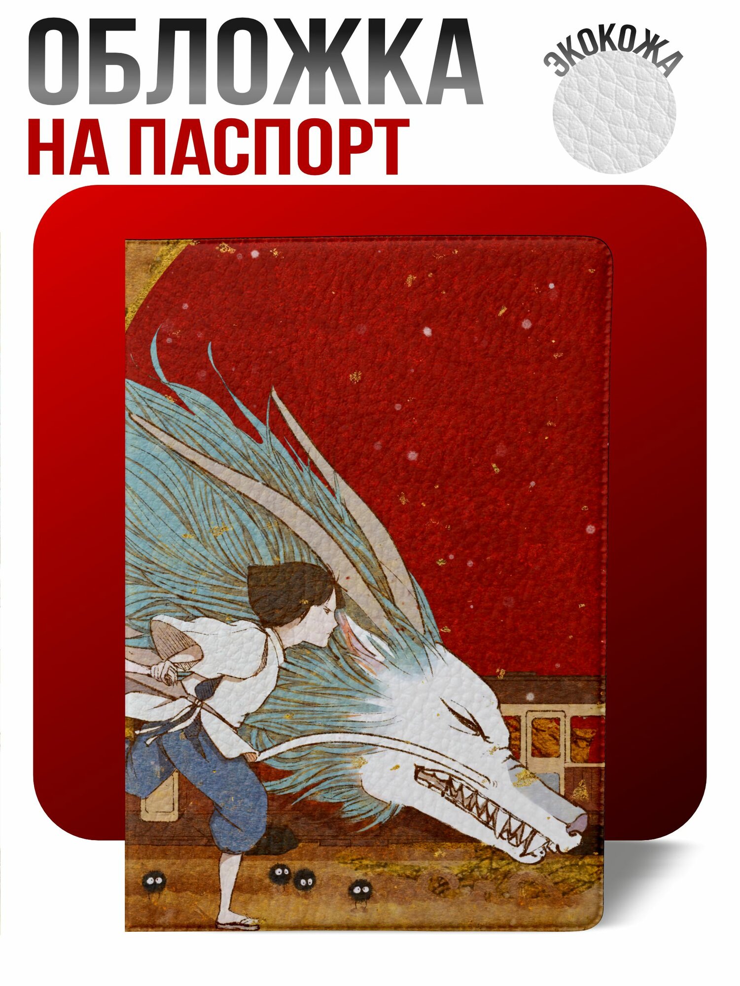 Обложка для паспорта Sticker Joy