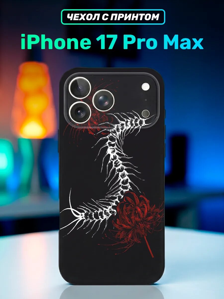 Чехол на iphone 17 Pro Max аниме Токийский Гуль