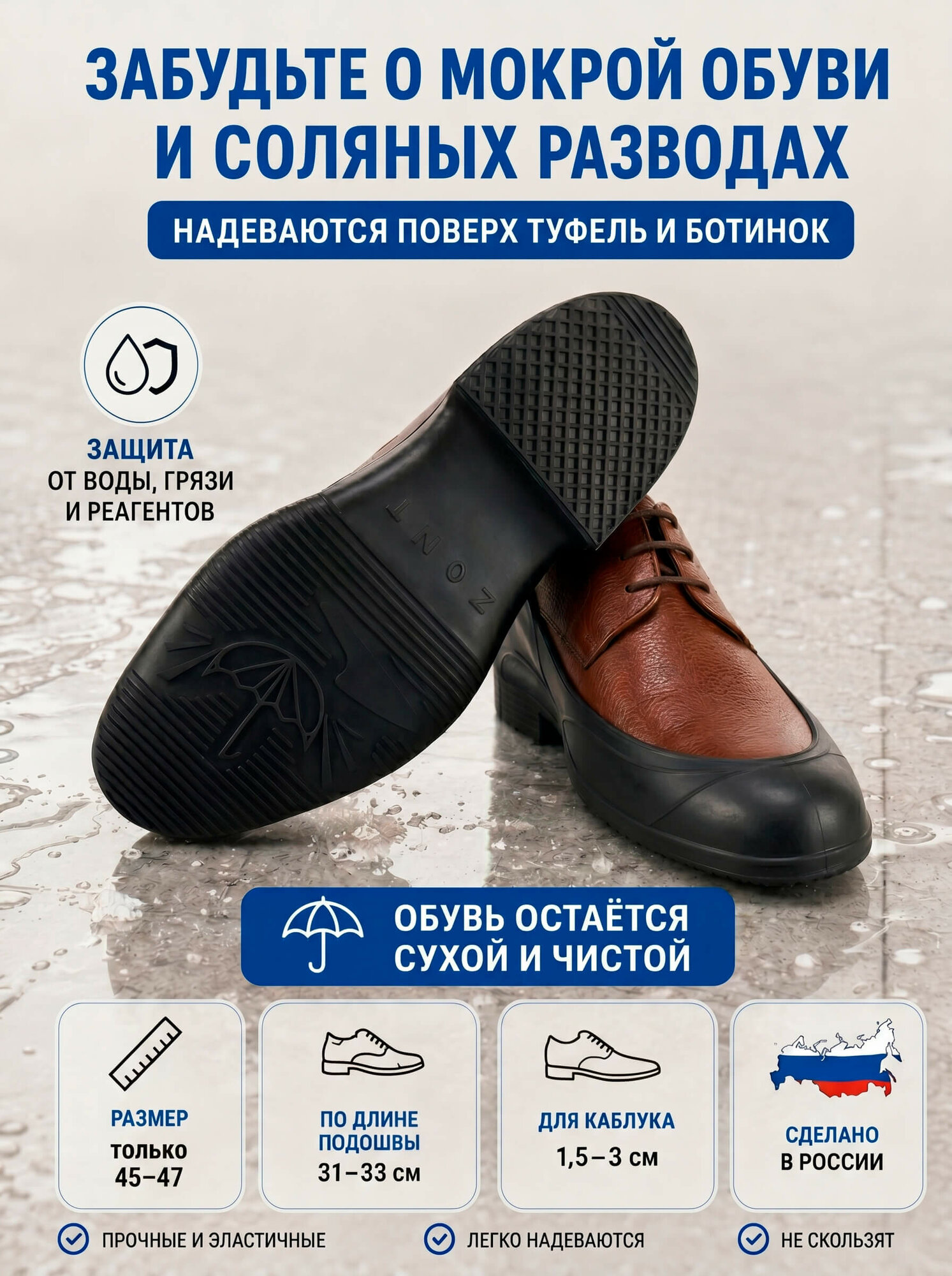 Резиновые галоши на обувь от дождя и грязи мужские силиконовые Zont черные р. 45/47