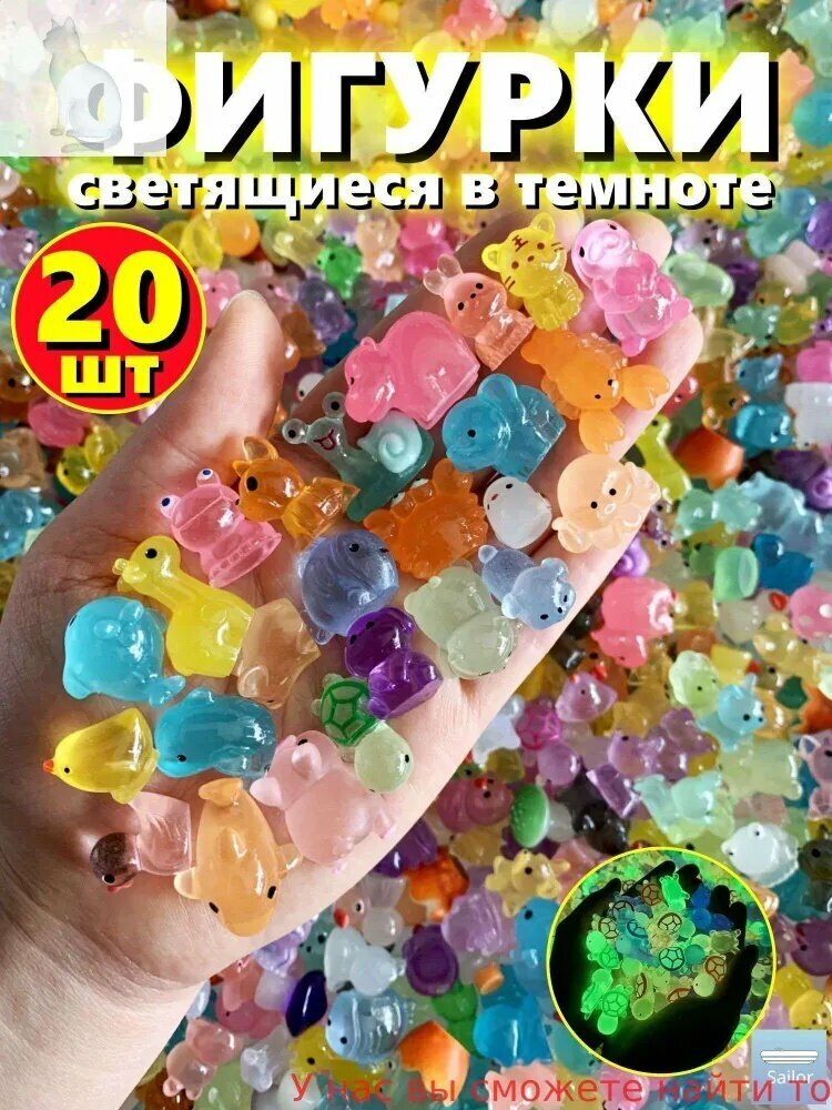 20шт, микроландшафтных садовых украшений, декоративные светящиеся фигурки