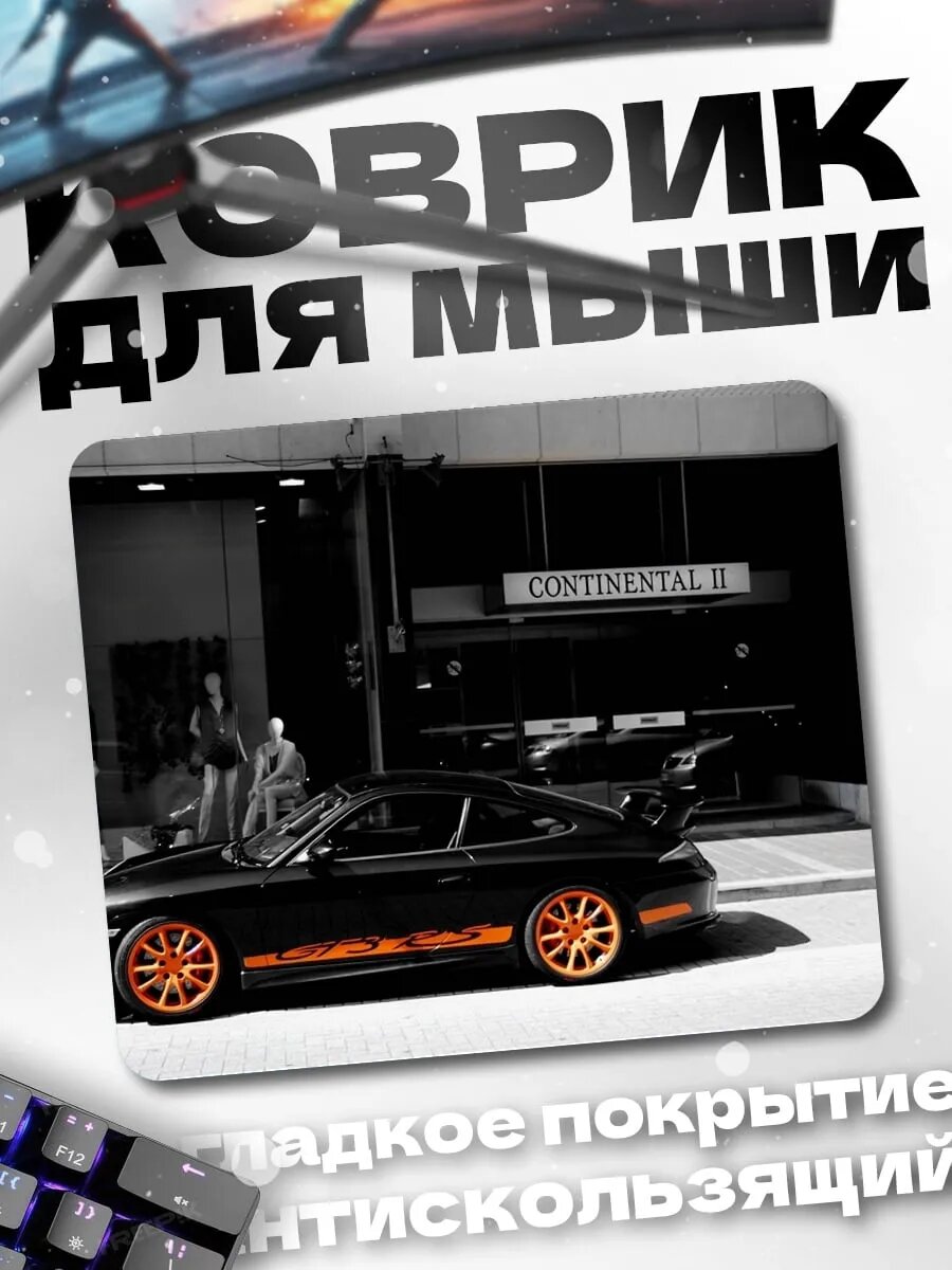 Коврик для мыши чёрный Порше с оранжевым