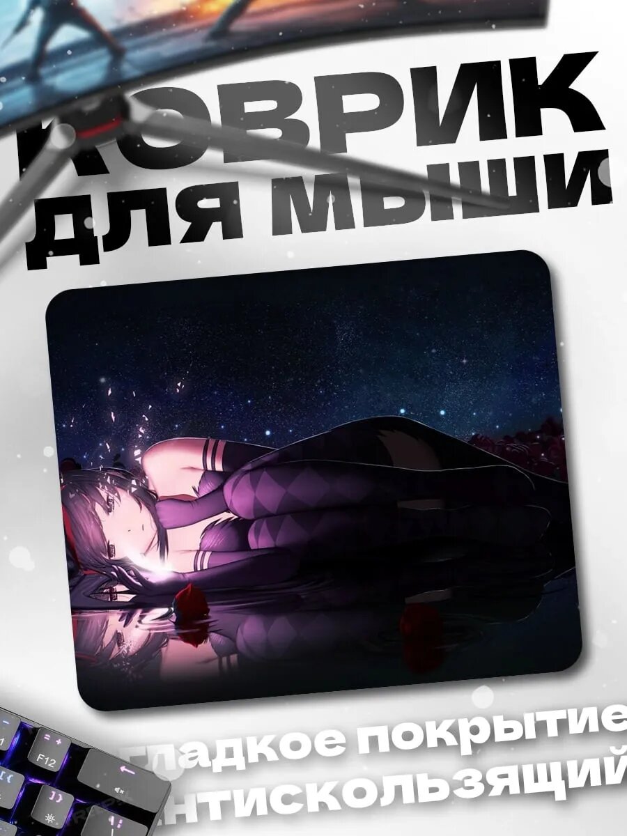 Коврик для мыши Девушка в космосе
