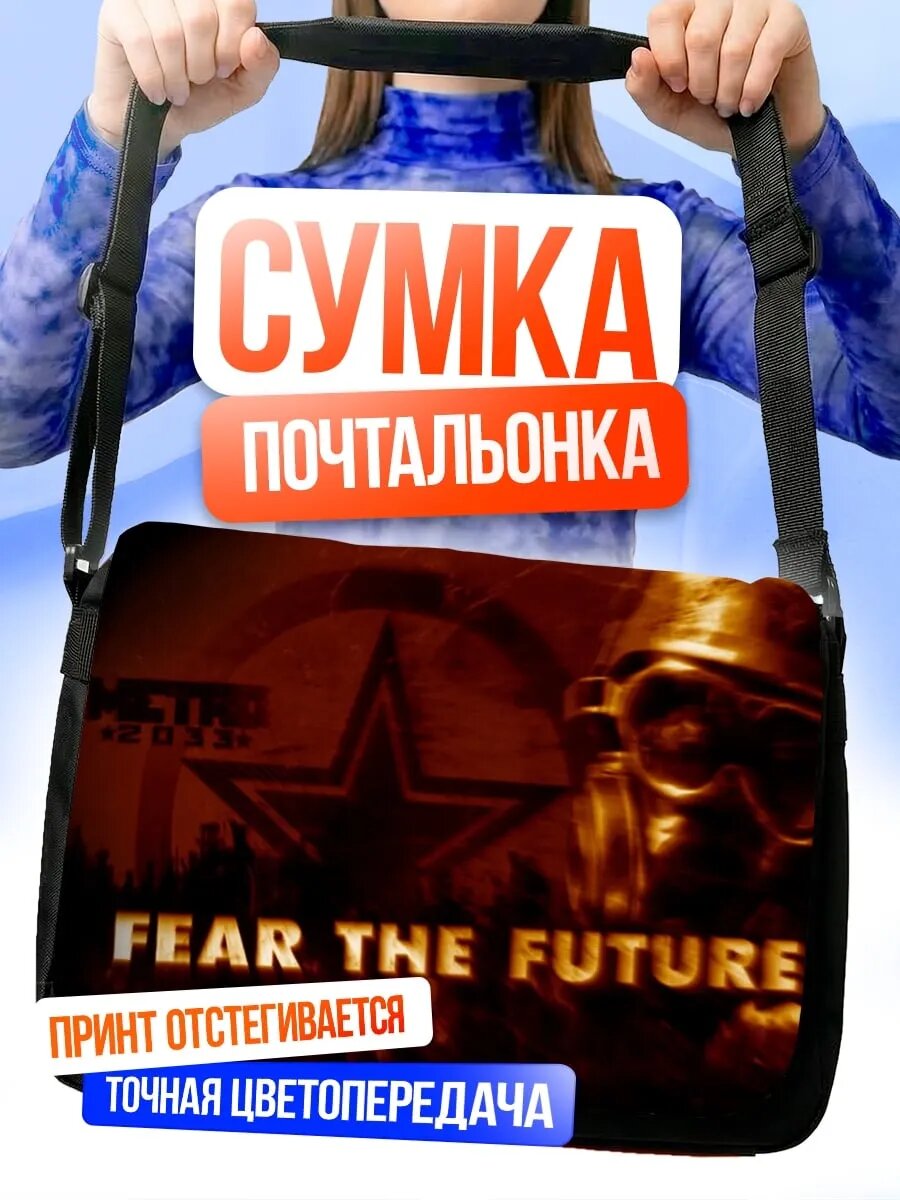 Сумка кросс-боди