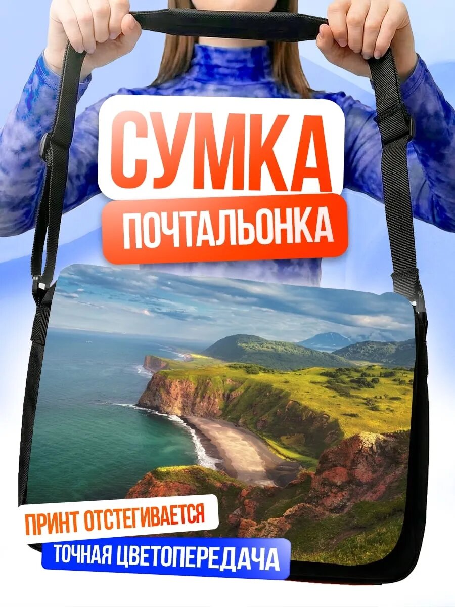 Сумка кросс-боди