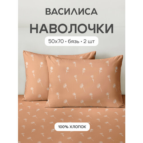 фото Комплект наволочек василиса 50х70 см, 2 шт, бязь, коллекция янг, хлопок 100%, букетон