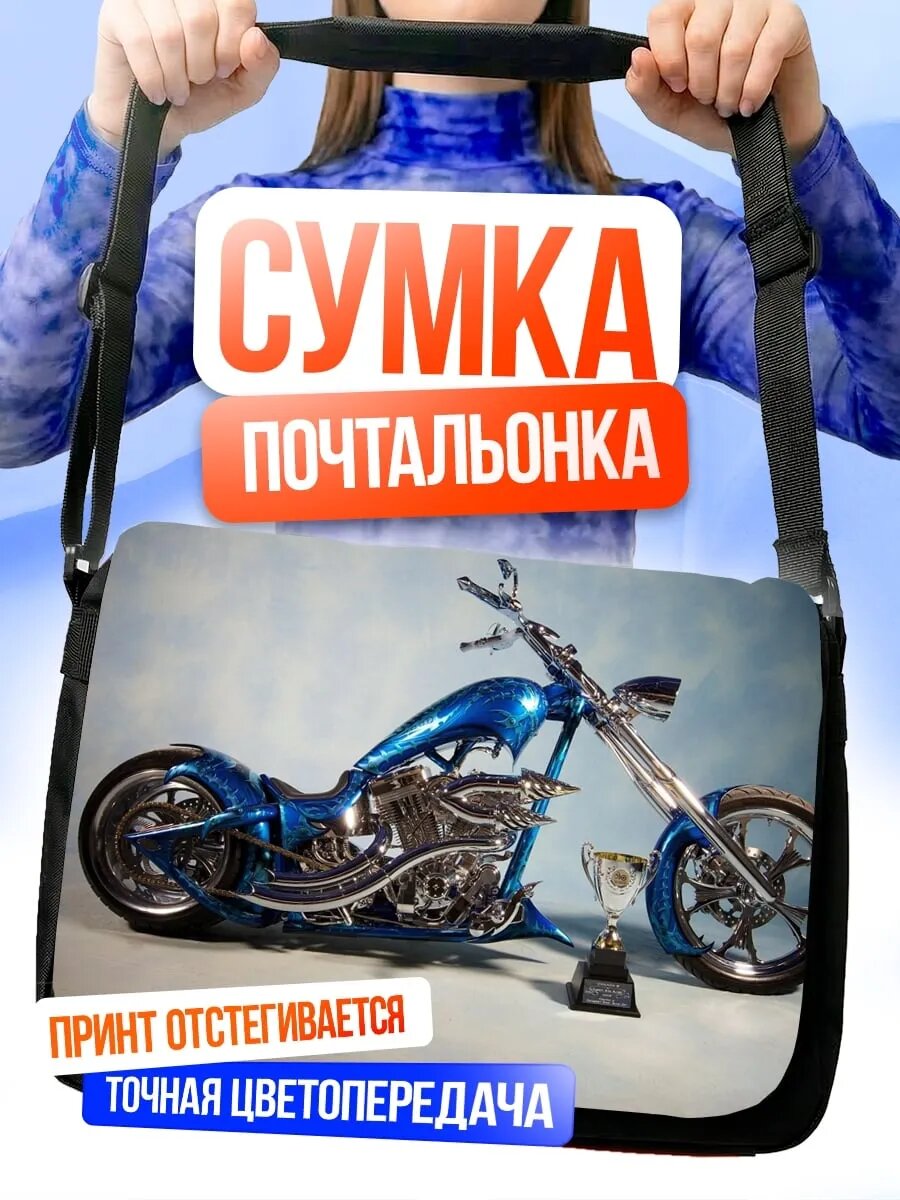 Сумка чоппер с кубком победителя