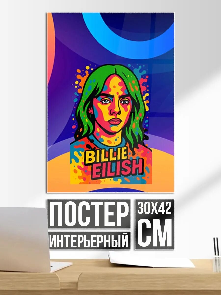 Постер на стену Билли Айлиш из краски