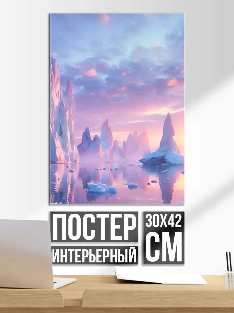 Постер на стену Арктический пейзаж с закатным небом