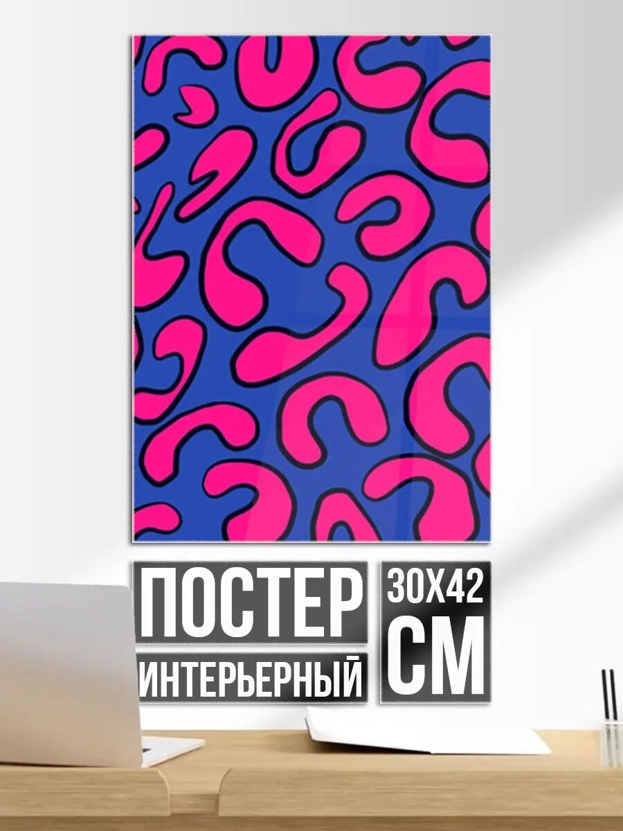 Постер на стену Цветные каракули