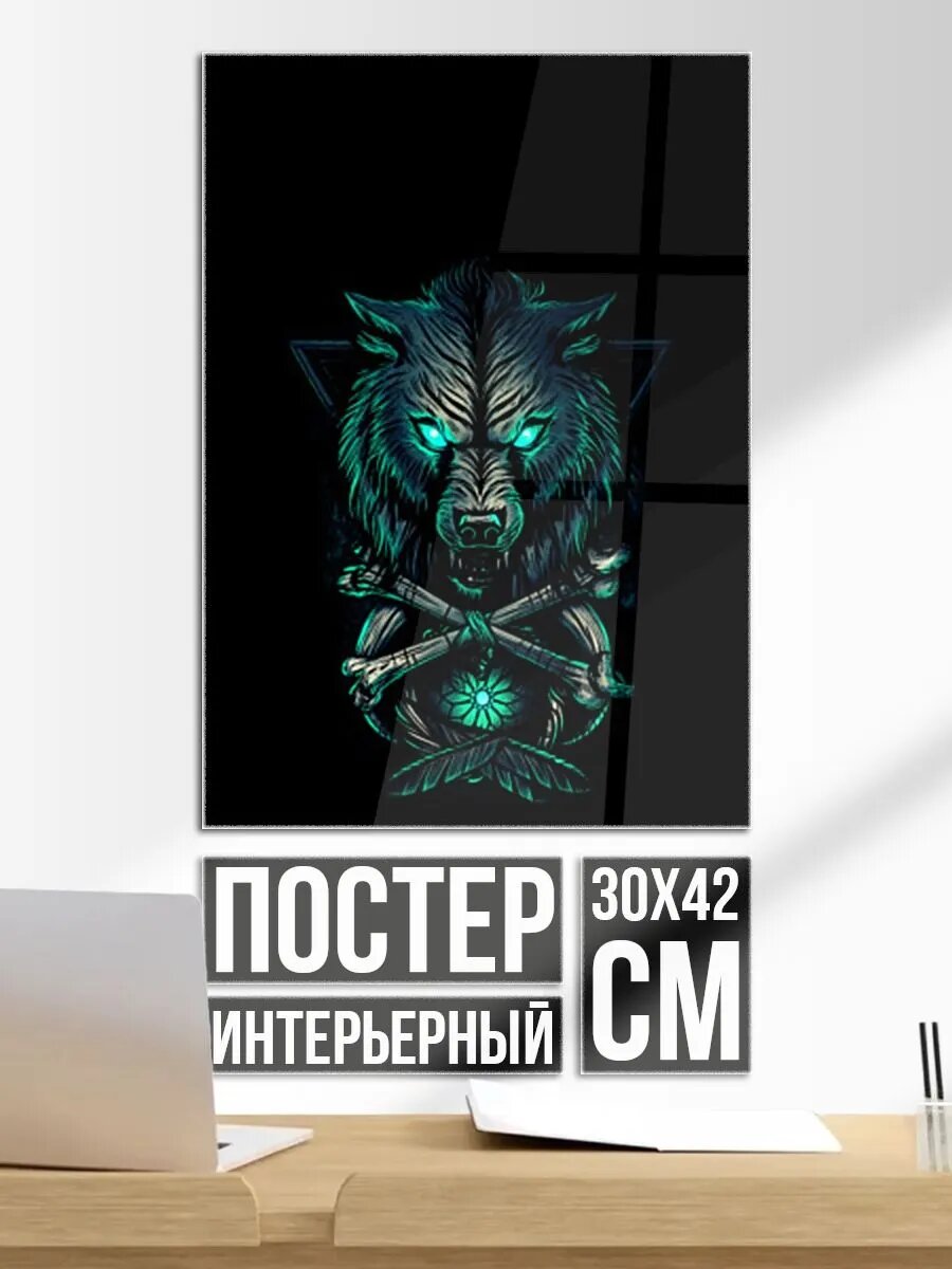 Постер на стену Скандинавский светящийся волк