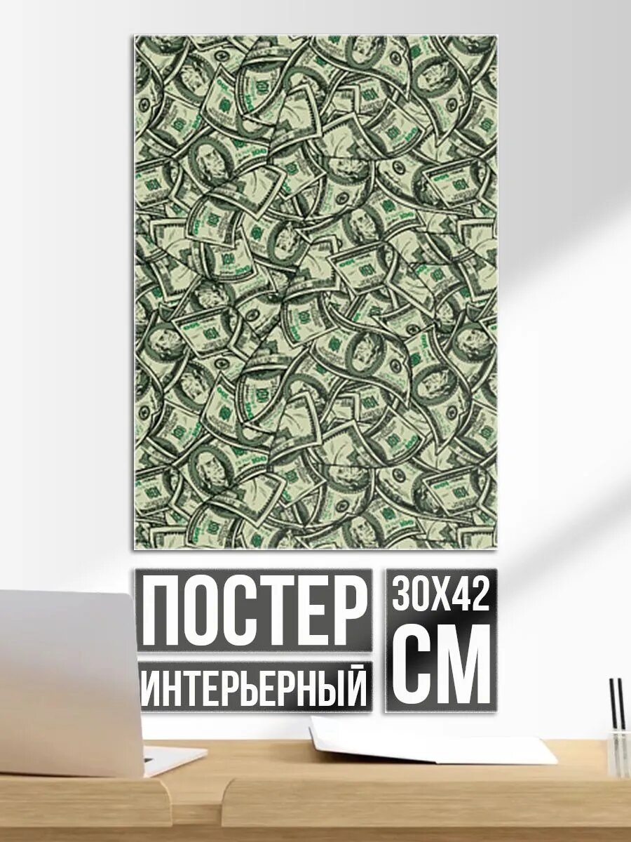 Постер на стену Баксы