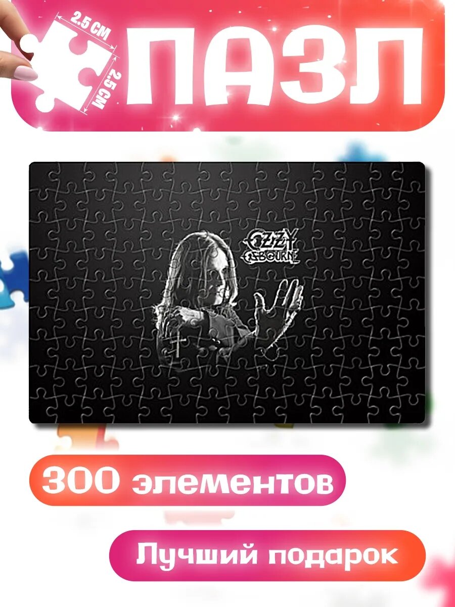 Пазлы для детей и взрослых Оззи Осборн