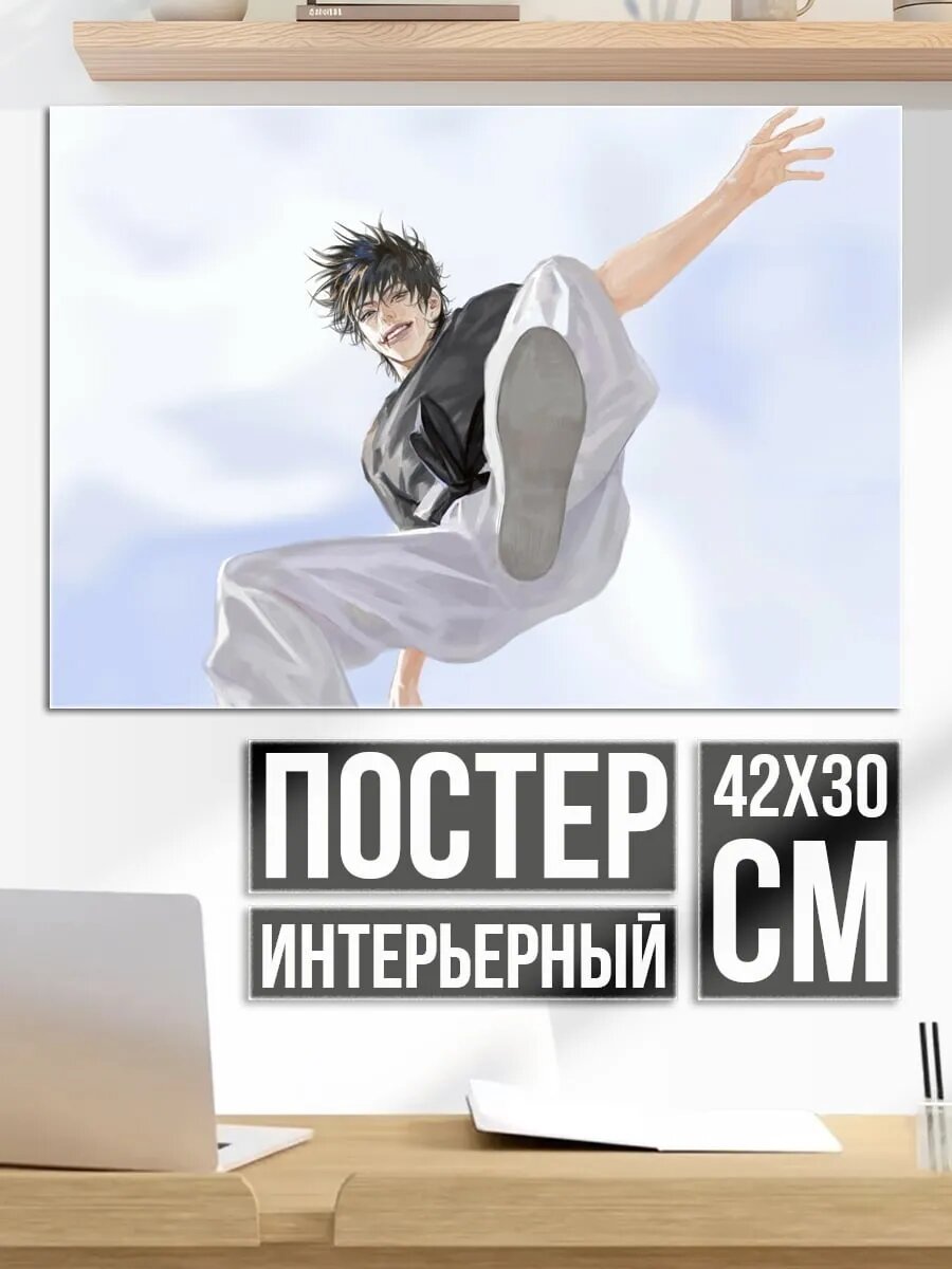 Плакат постер Паркур прыжок