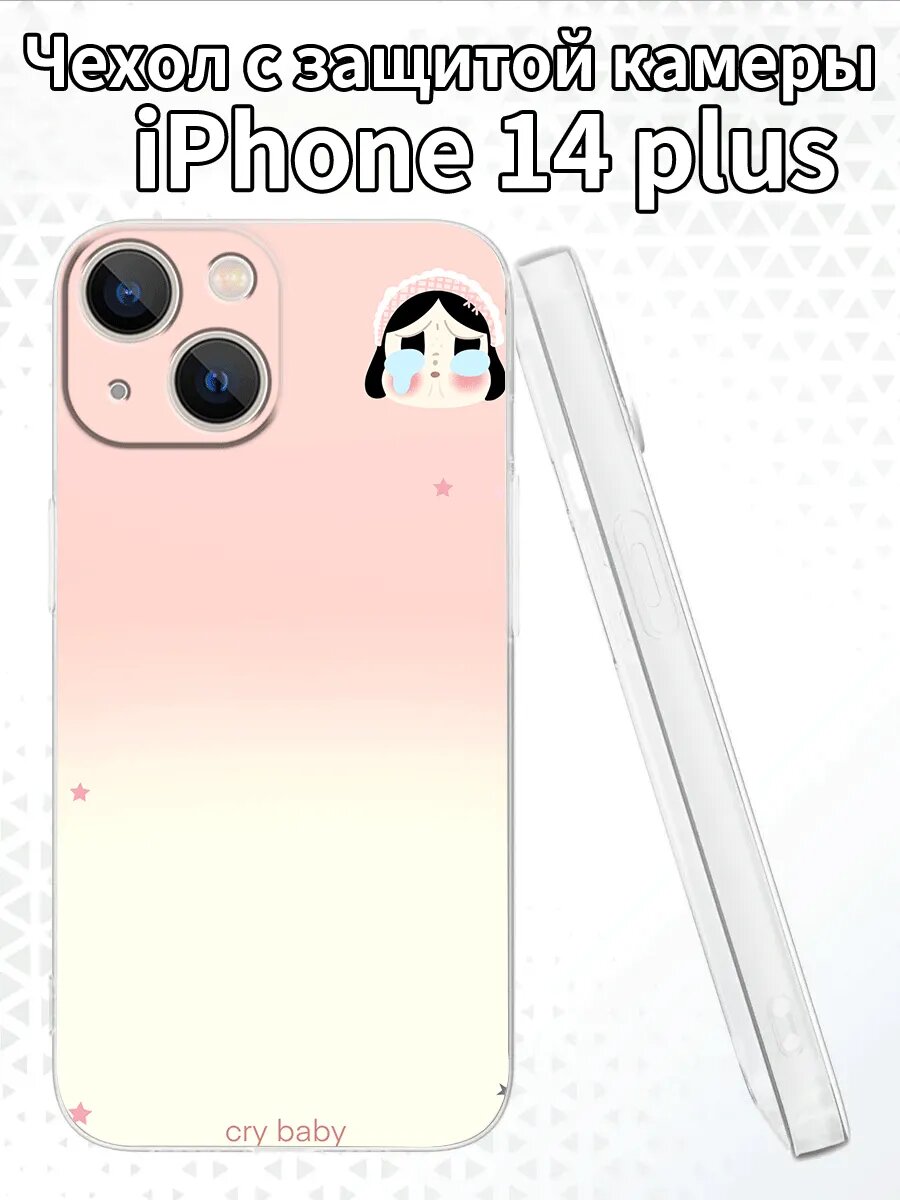 Чехол для iPhone14plus с изображением Cry Baby