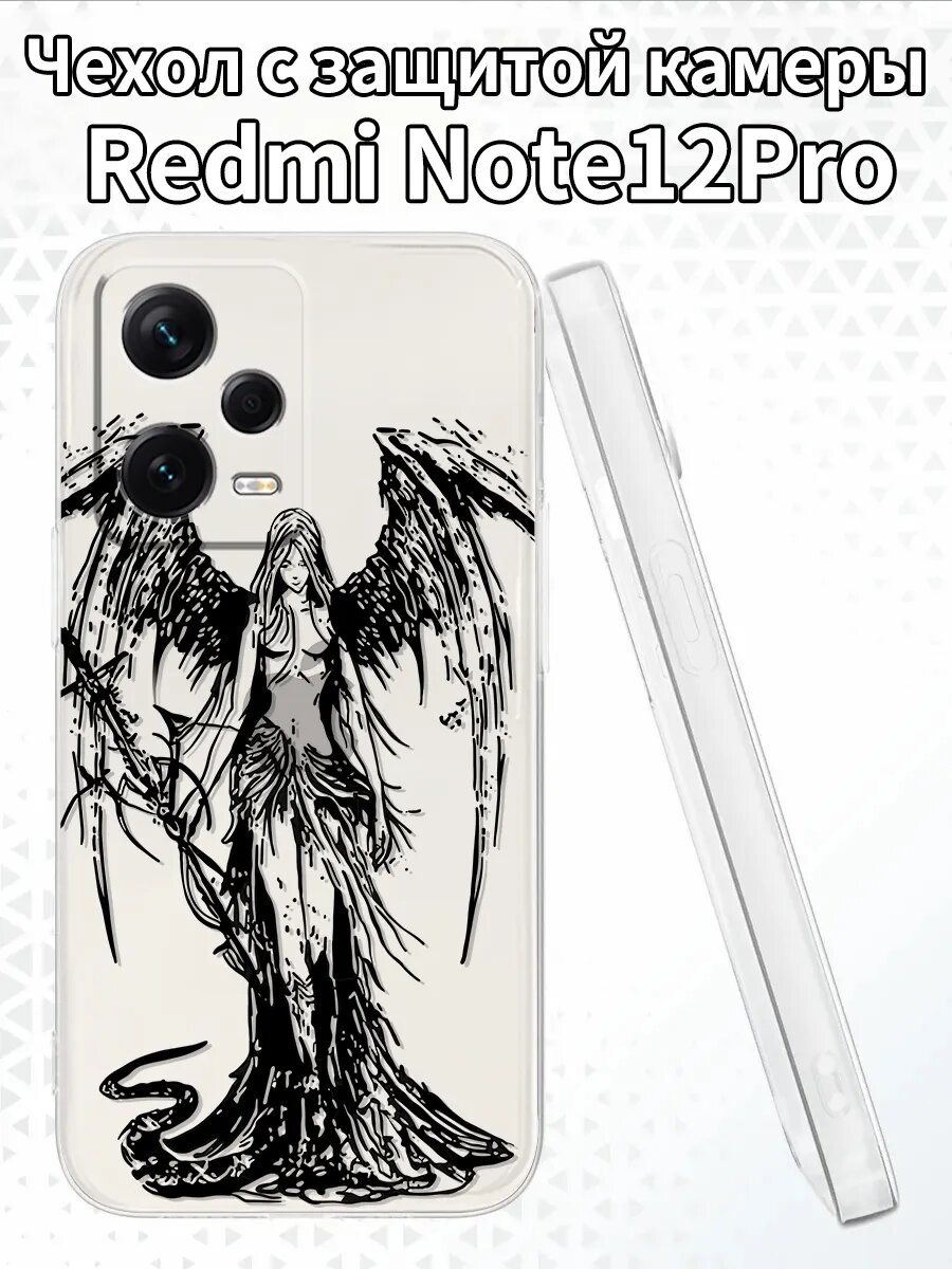 Чехол на RedmiNote12Pro с принтом ангела с крыльями