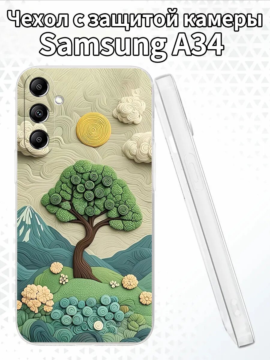 Чехол на SamsungA34 с принтом объемного дерева и гор