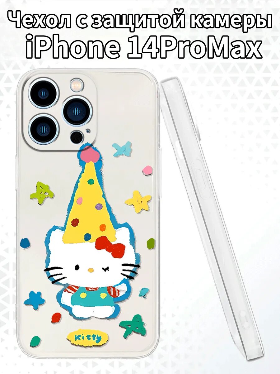 Чехол для iPhone14ProMax с изображением Хелло Китти