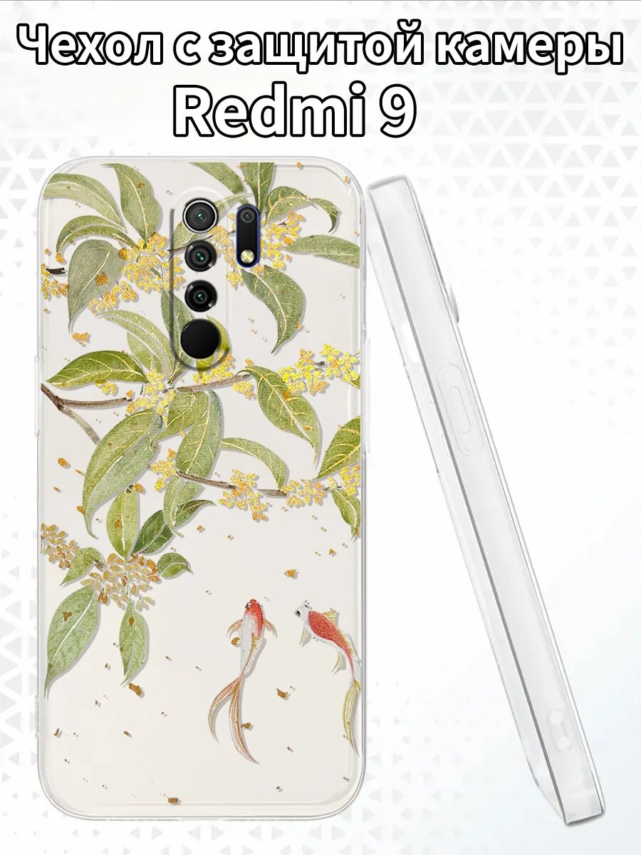 Чехол на Redmi9 с принтом в азиатском стиле