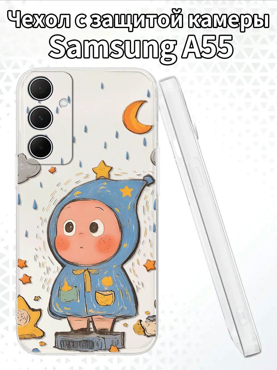Чехол для SamsungA55 с изображением малыша в дождевике