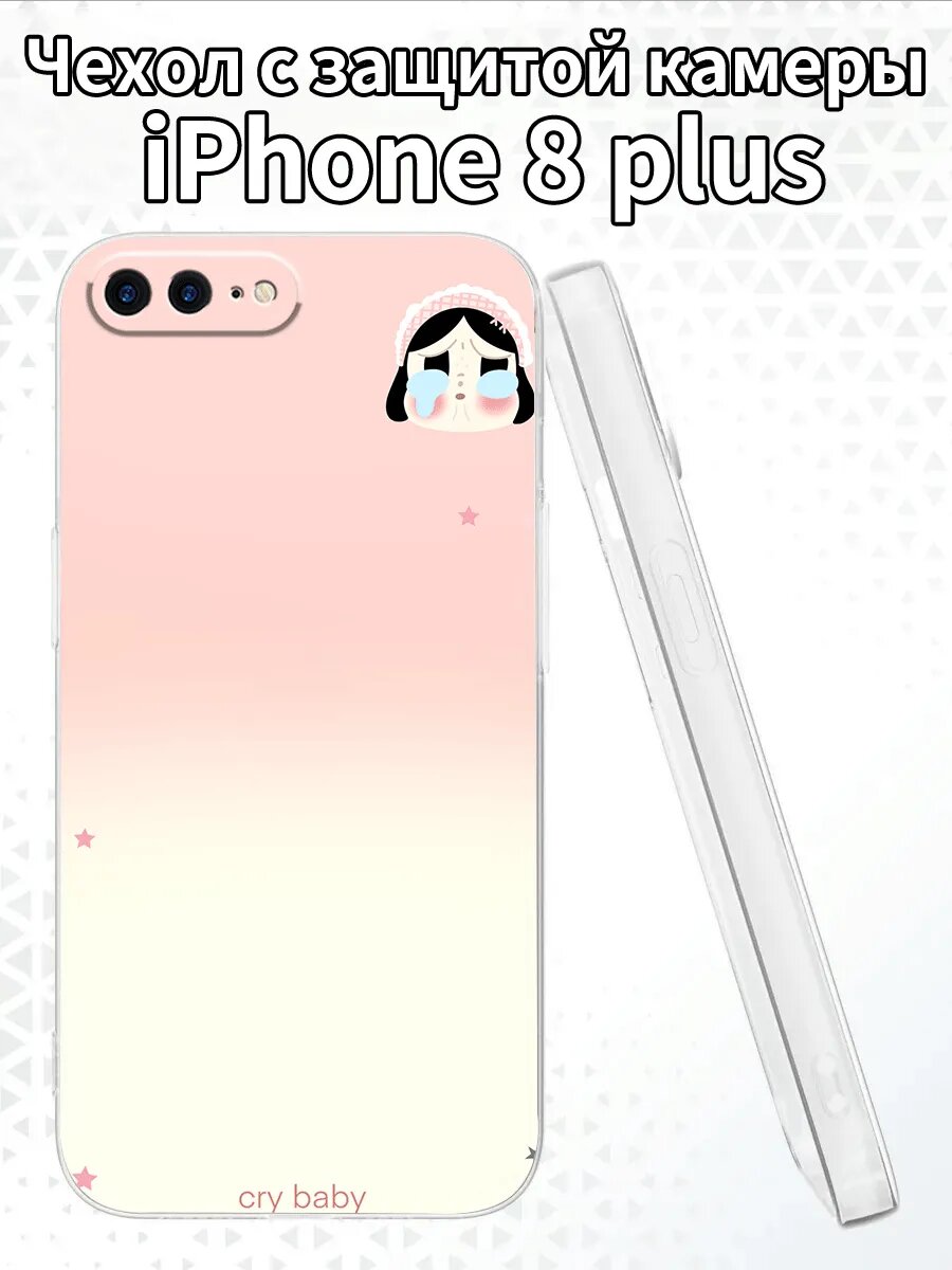 Чехол для iPhone8plus с изображением Cry Baby